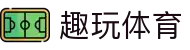 趣玩体育 - (中国)山西趣玩体育科技有限责任公司欢迎您娱乐体验